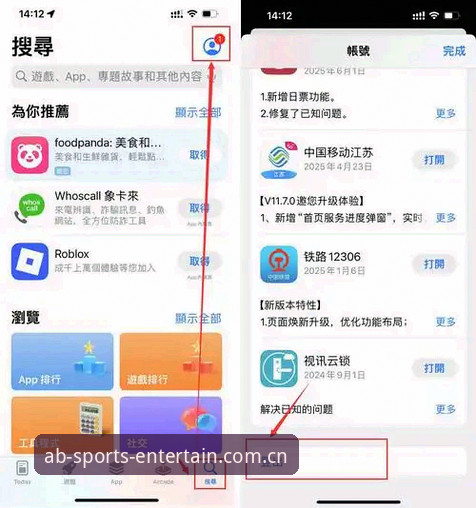 AB娱乐平台注册iOS版完整指南：从下载到投注的实战操作
