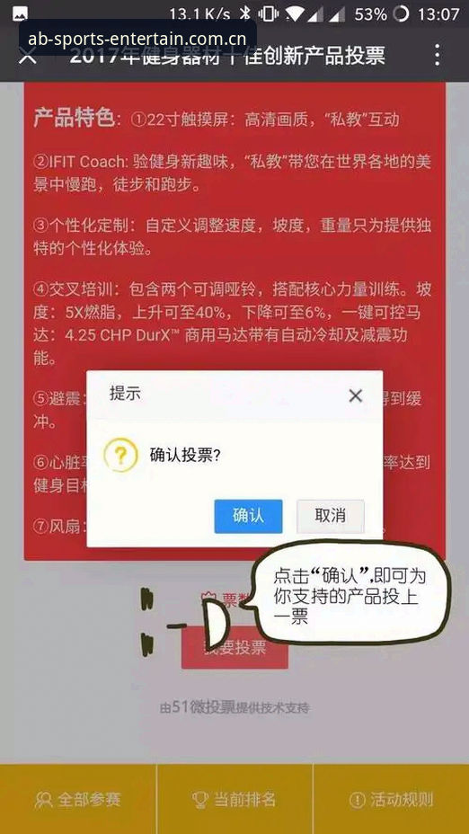 探索AB体育平台的5大创新功能与3步注册流程